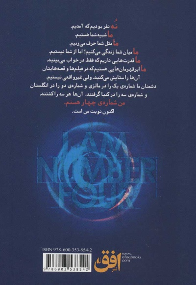من شماره ی چهار هستم